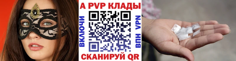 цена наркотик  Воткинск  нарко площадка наркотические препараты  A PVP кристаллы 